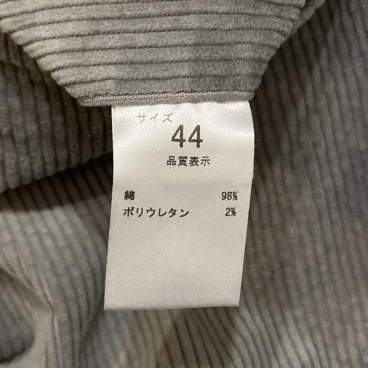 コーデュロイパンツ