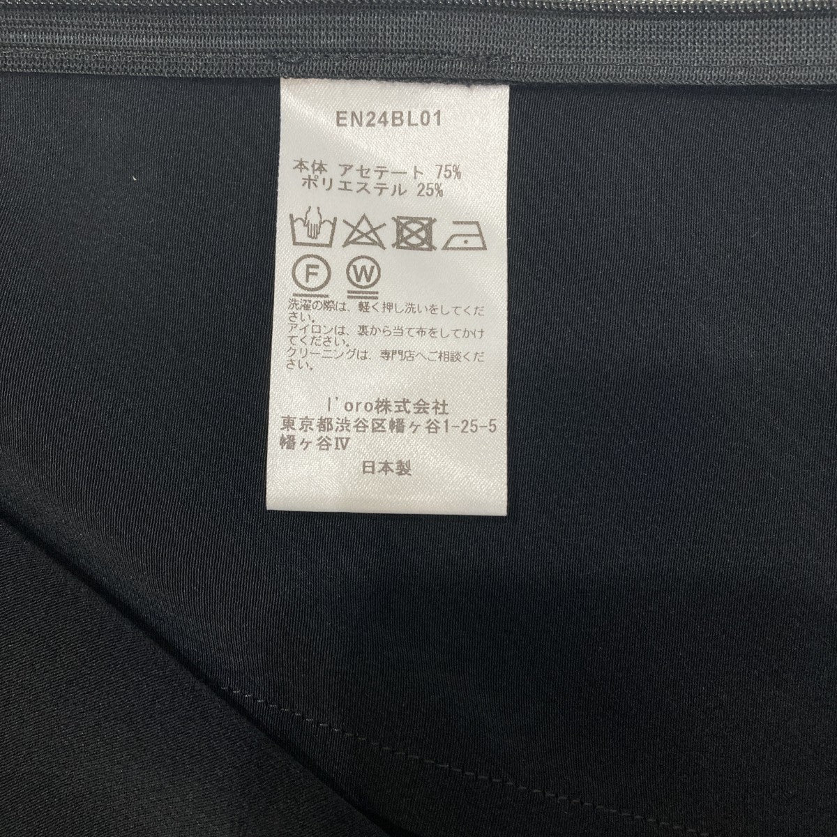 ace camisoleキャミソールEN24BL01