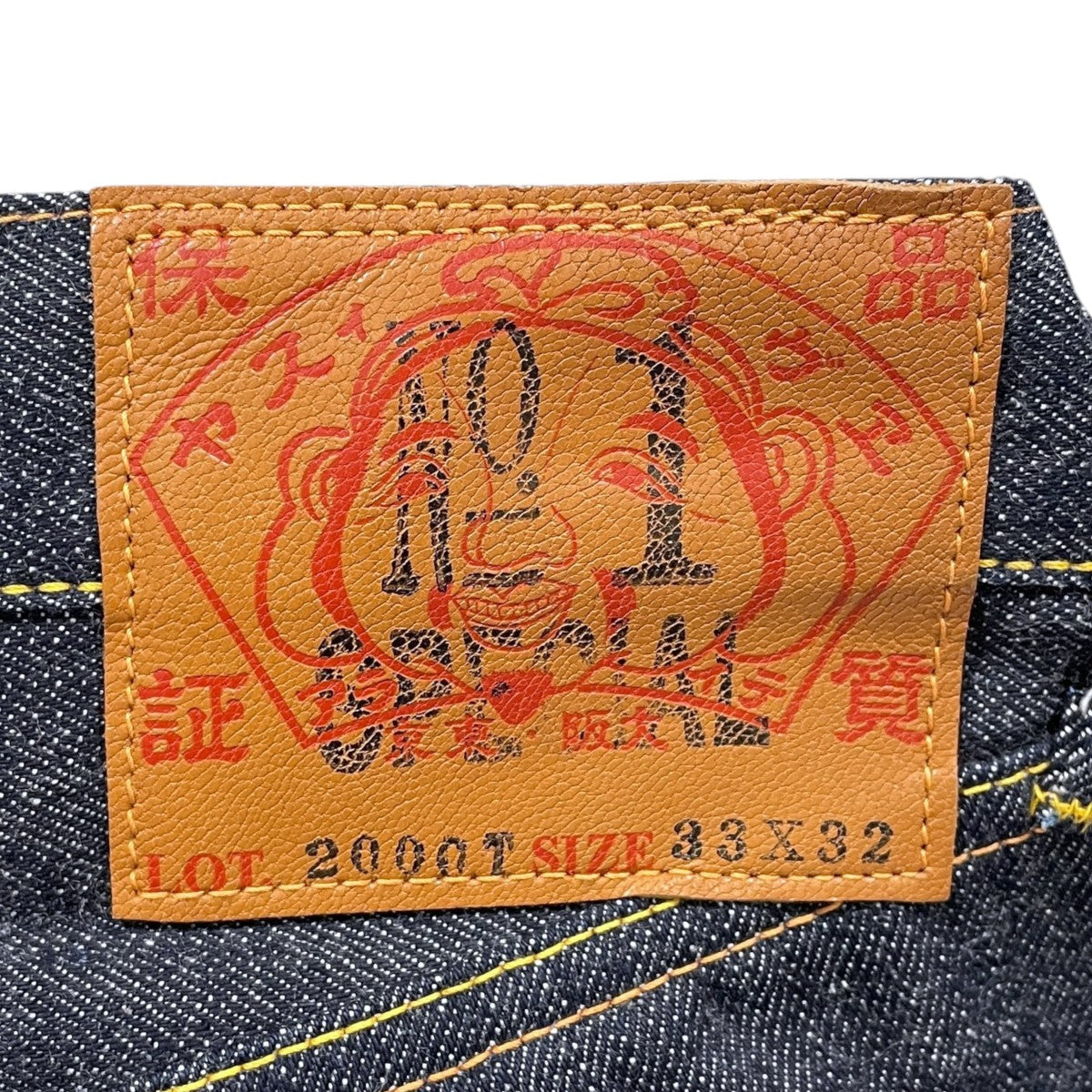 EVISU(エヴィス) デニムパンツ No．1 SPECIAL デッドストック 2000T