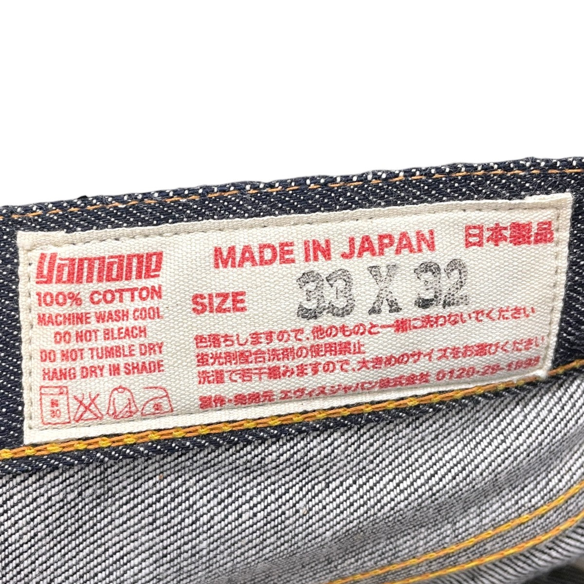 デニムパンツ No．1 SPECIAL デッドストック 2000T