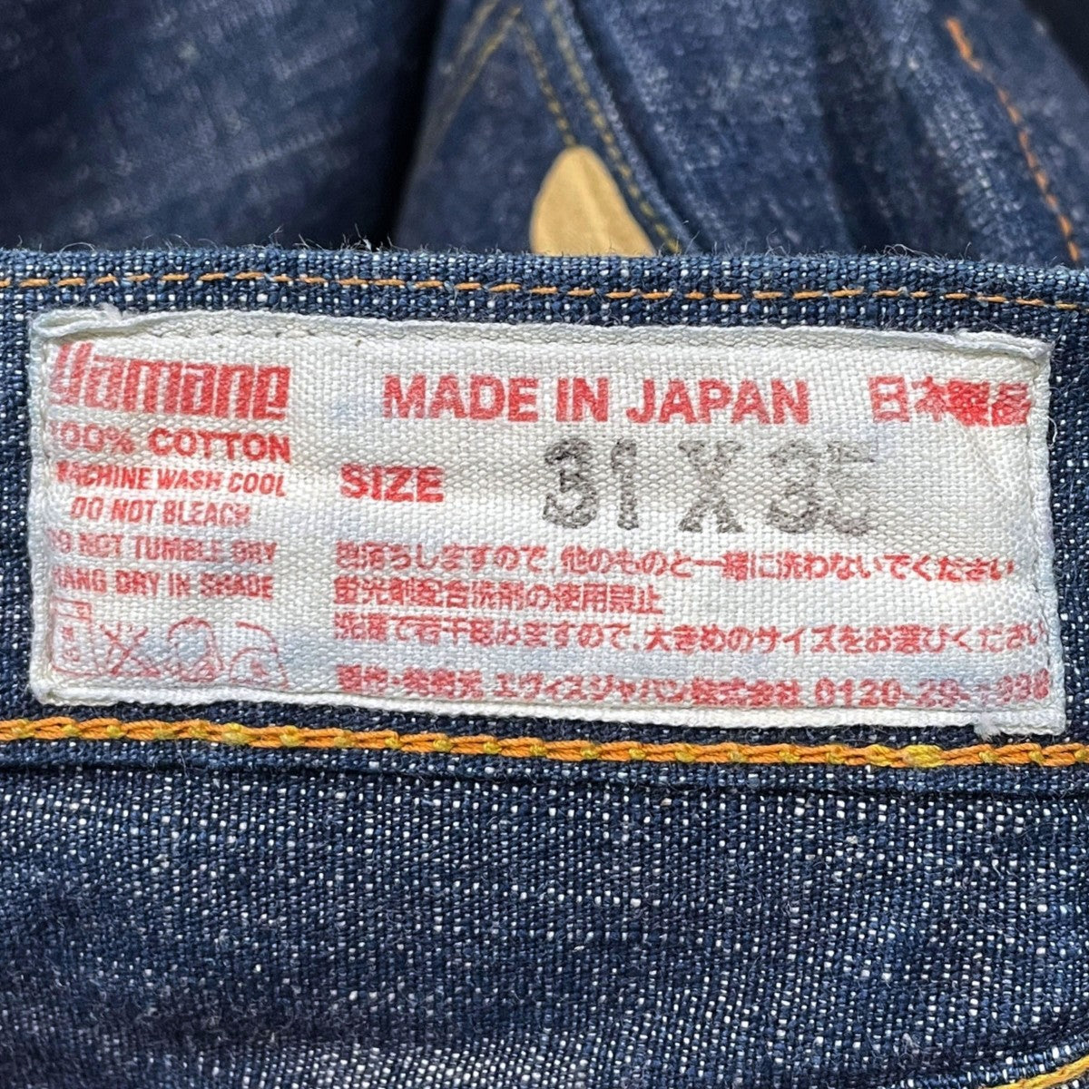 デニムパンツ 2018