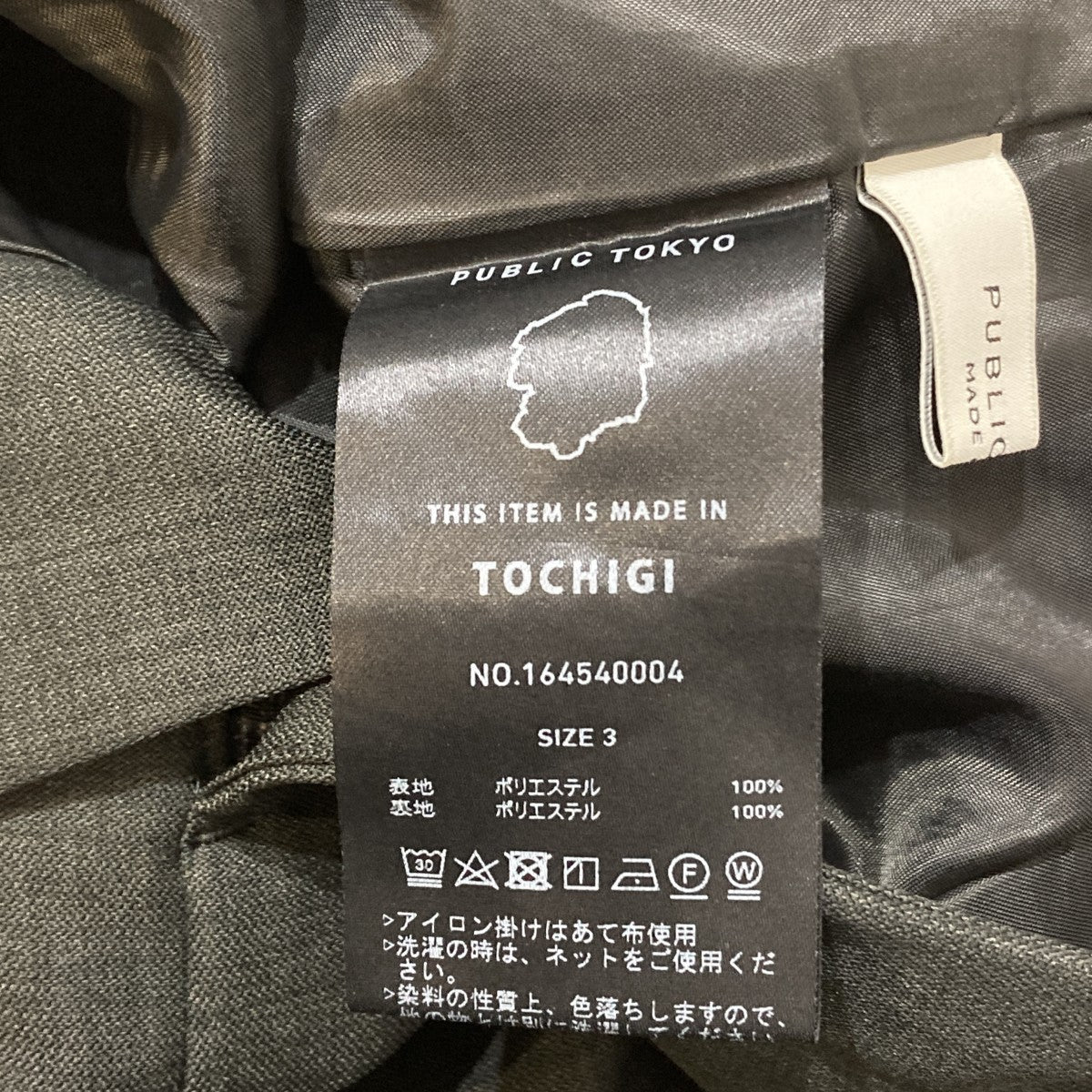 ウーステッドハイウエストパンツスラックス164540004