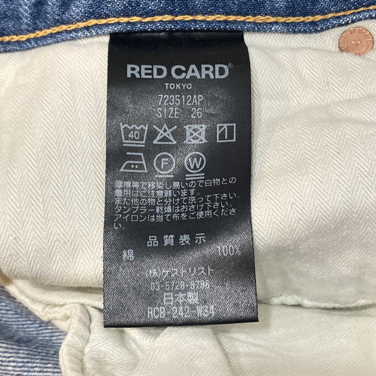 DAKOTA CROPPEDデニムパンツ723512AP