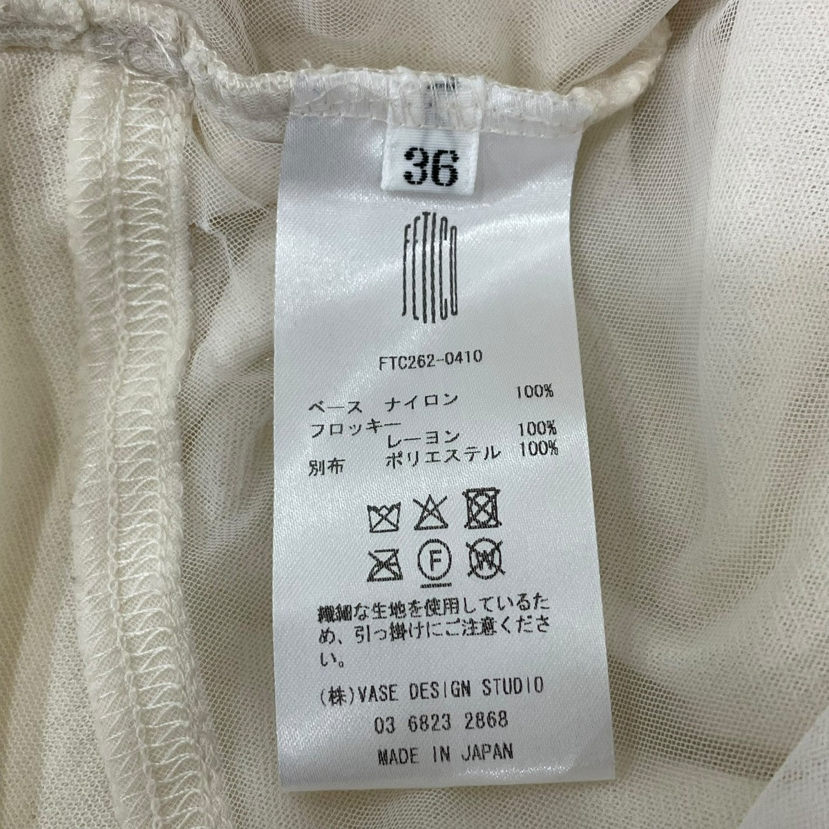 ノースリーブTシャツFTC2620410