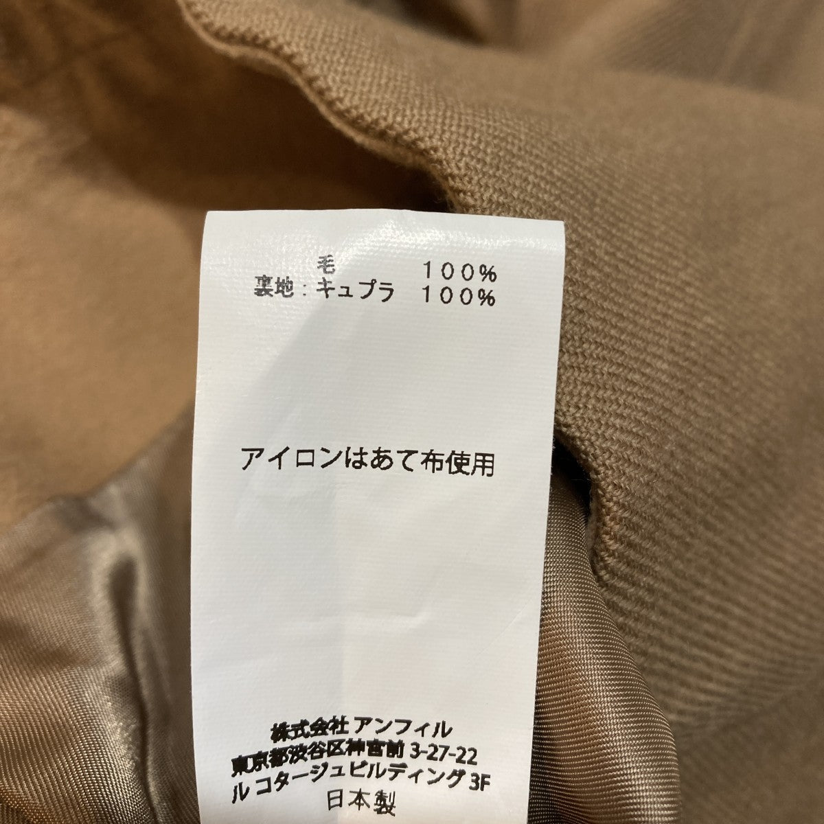 ウールロングスカート