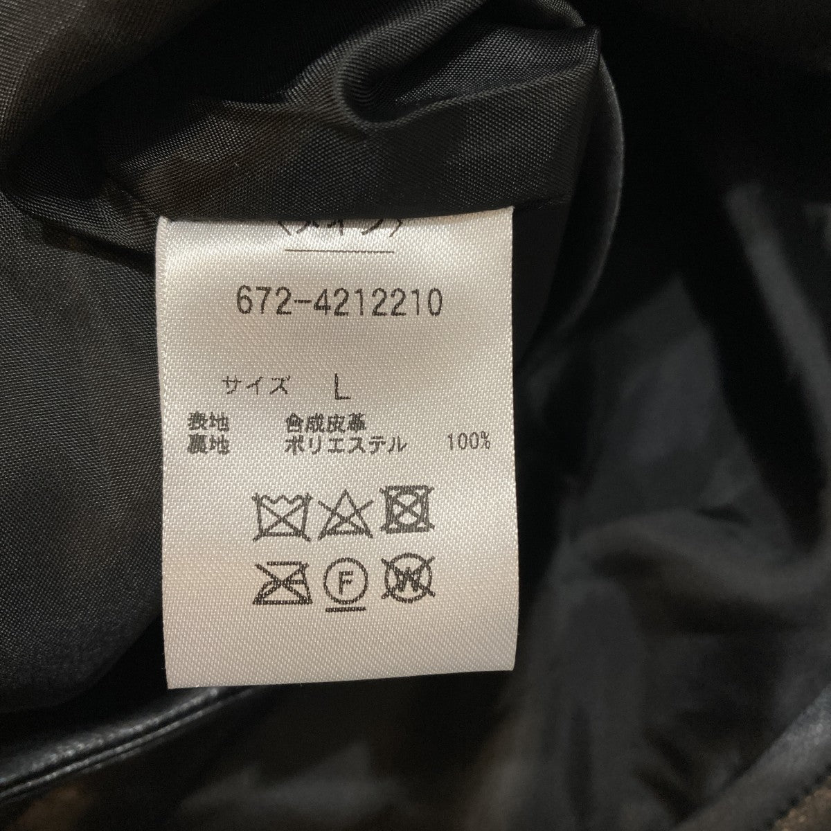 フェイクレザーCPOジャケット  672-4212210
