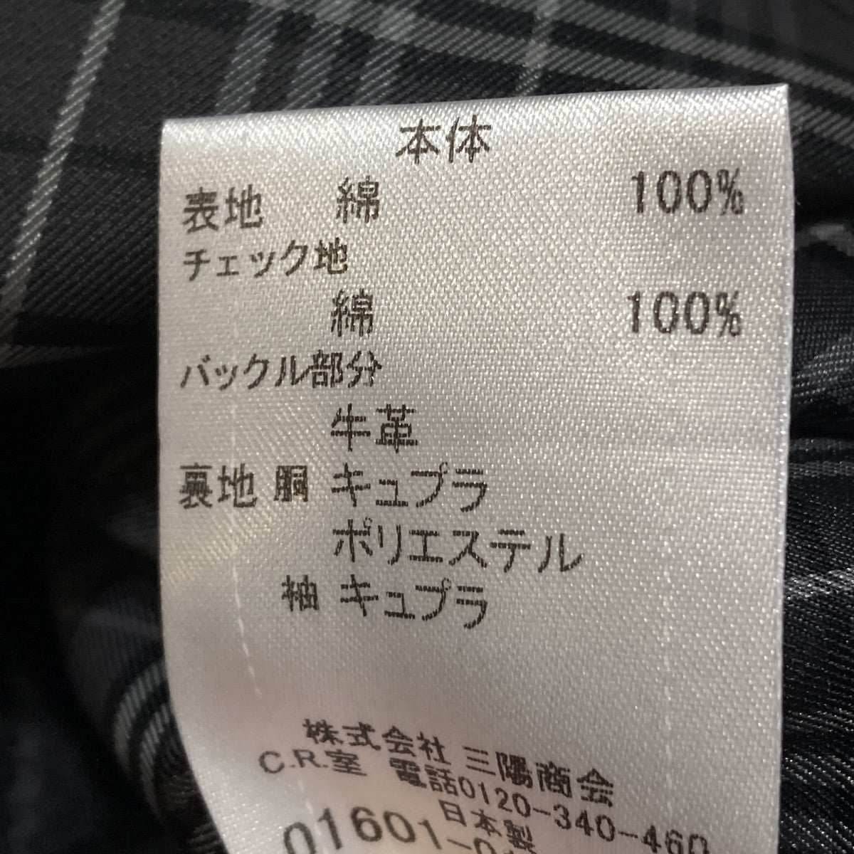 トレンチコート