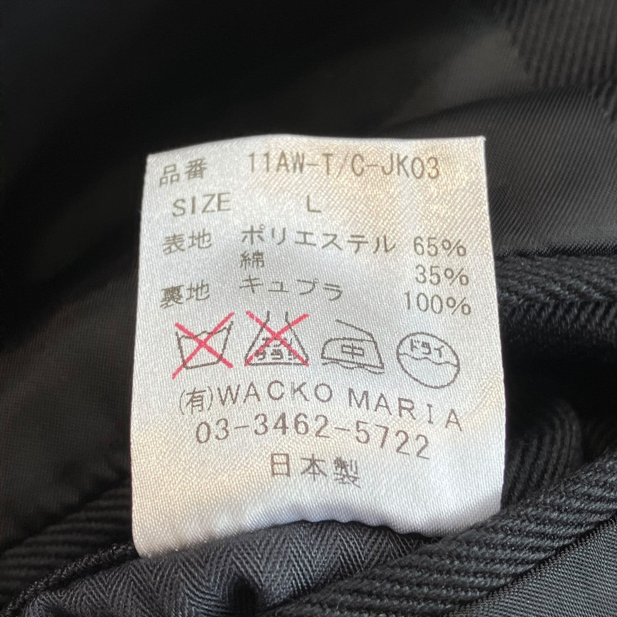 テーラードジャケット11AW-T/C-JK03
