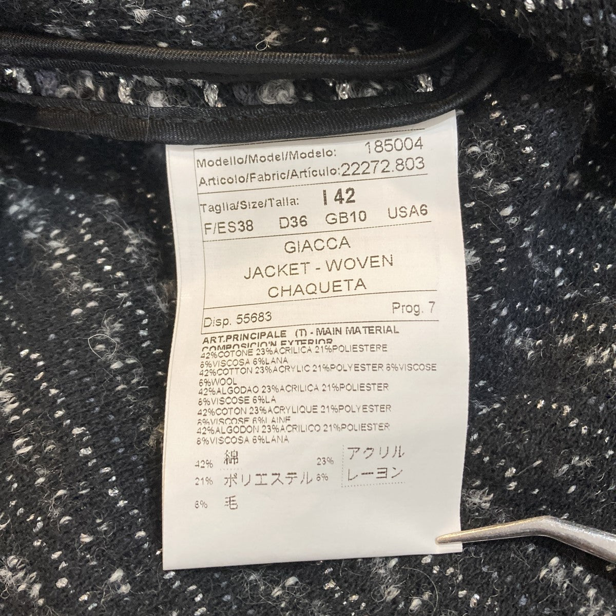 ボーダー厚手カーディガン185004