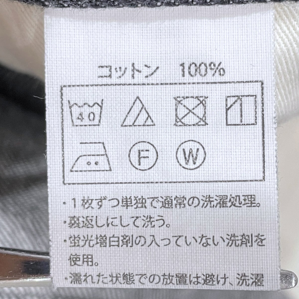 デニムパンツ
