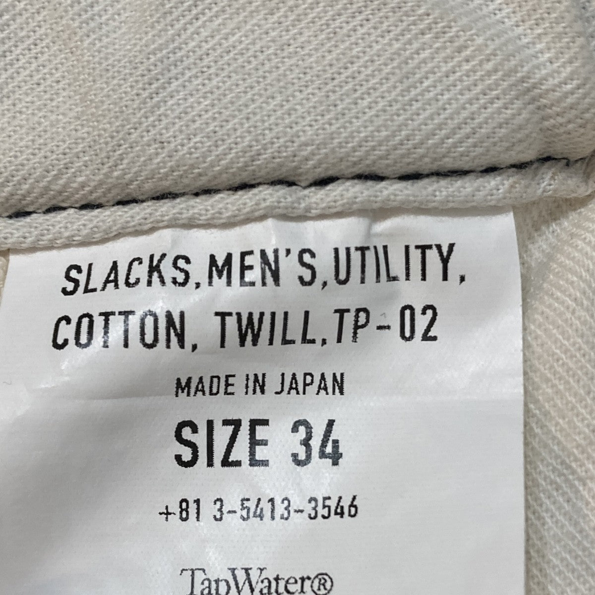 ワークパンツTP213-40002