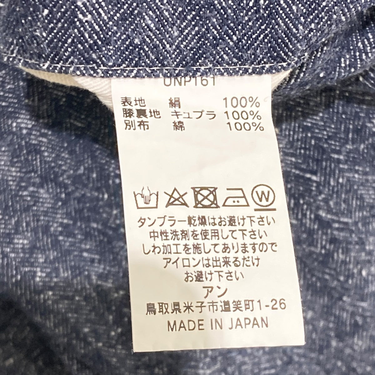ヘリンボーンパンツUNPT61