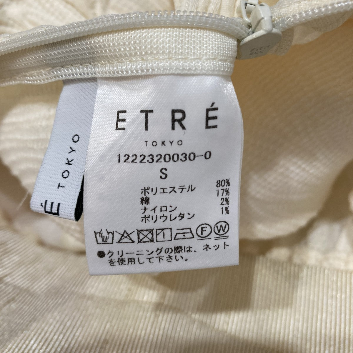 etre イージーパンツ1222320030-0 古着・中古-7枚目のアイテム画像