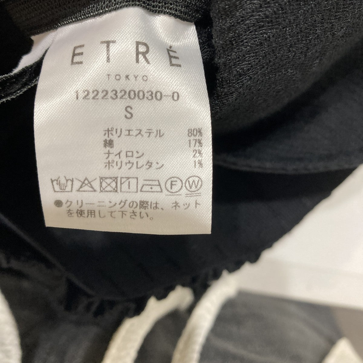 etre パンツ1222320030-0 古着・中古-7枚目のアイテム画像