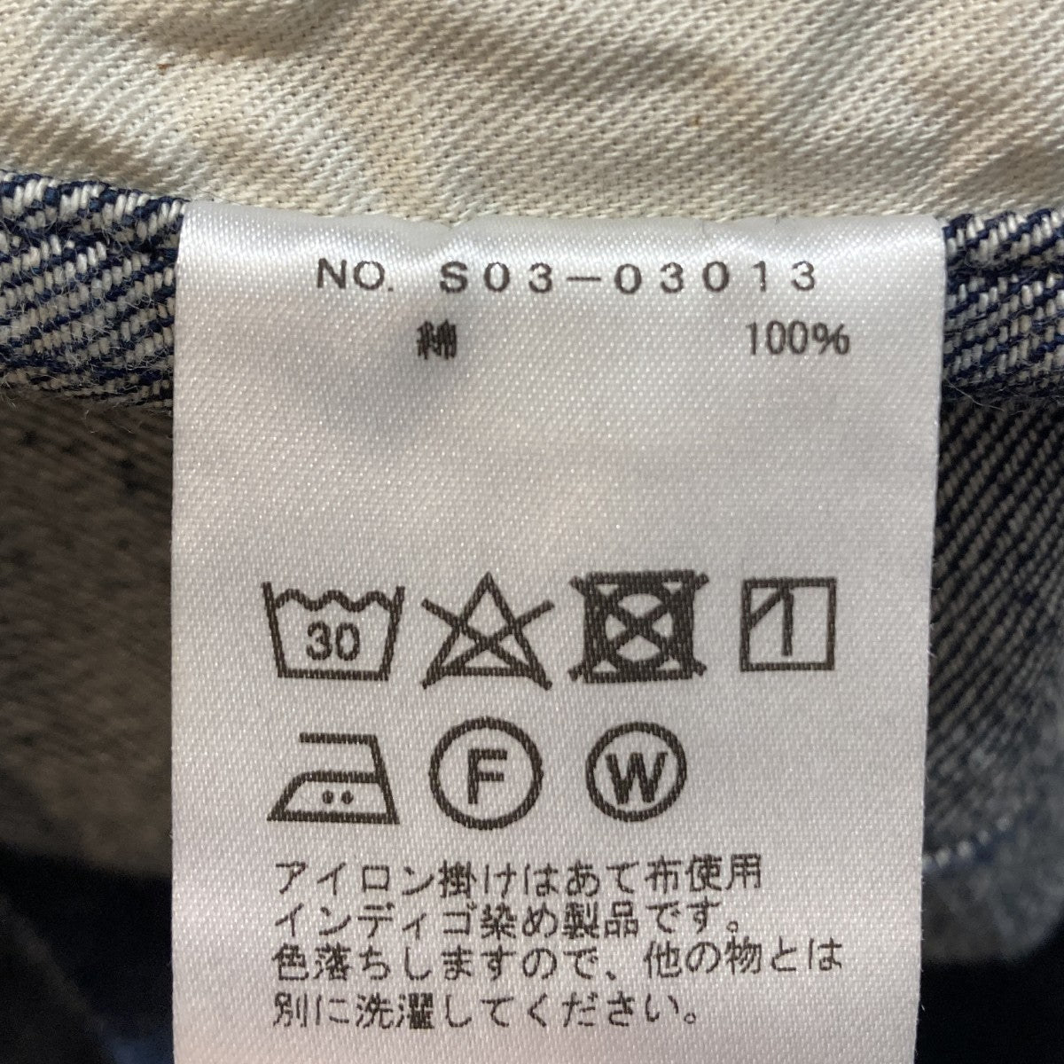 Denim Over PantsデニムパンツS03-03013