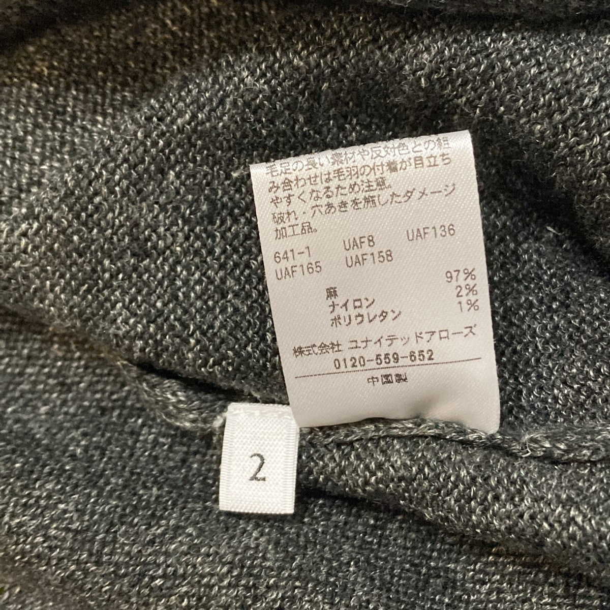 ダメージ カーディガンカーディガン8883-1-000007