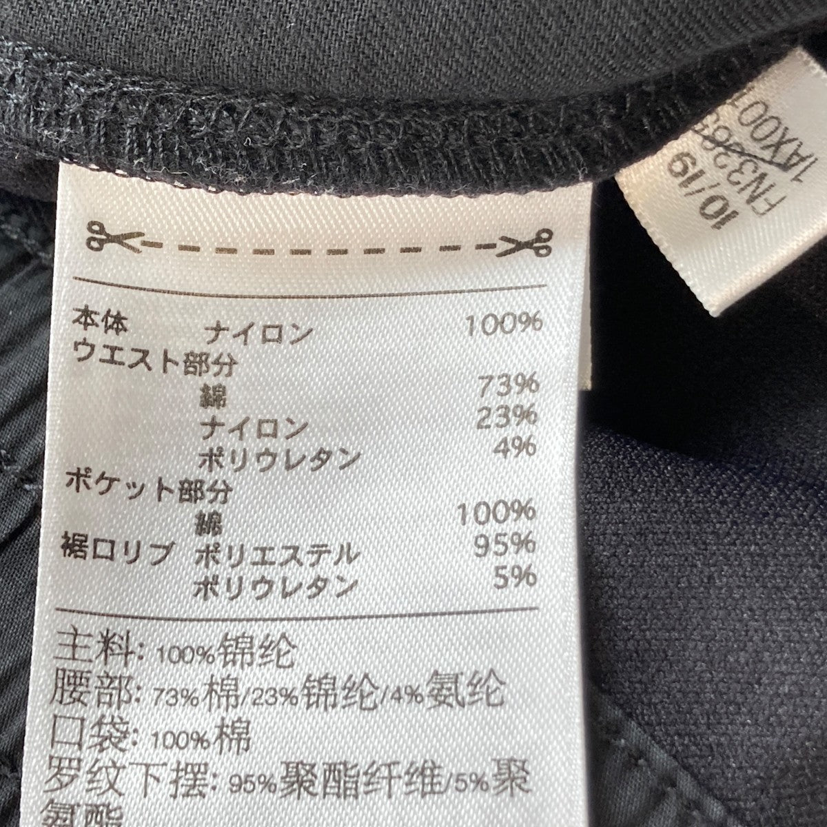 M CLASSIC CUFFED TRACK PANTSトラックパンツFN3385