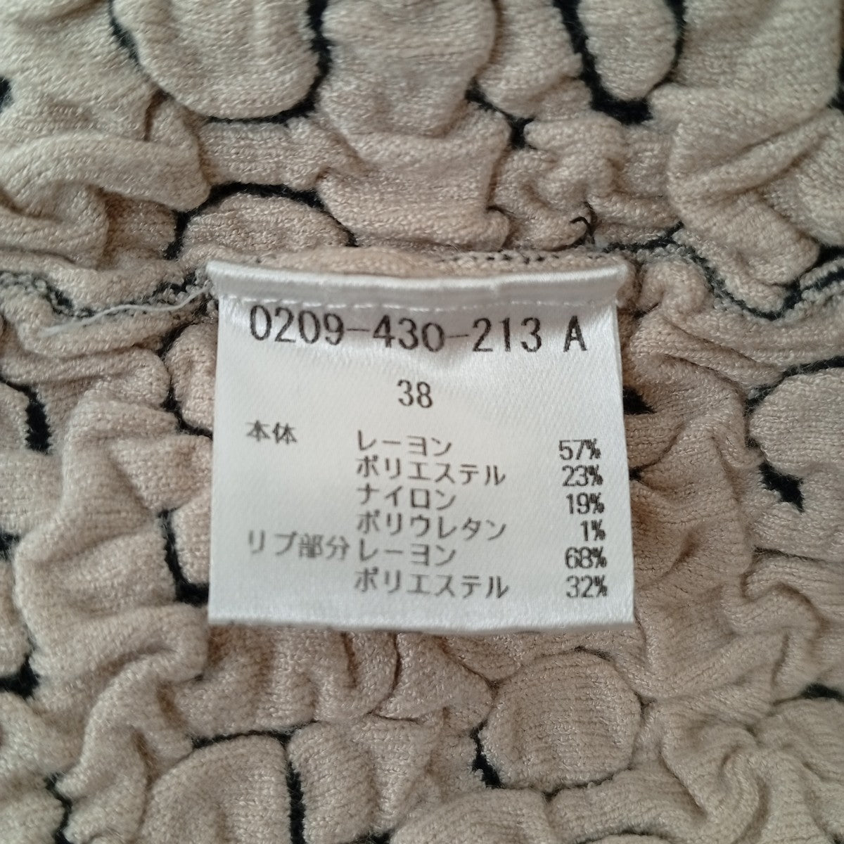 厚手ニット0209-430-213