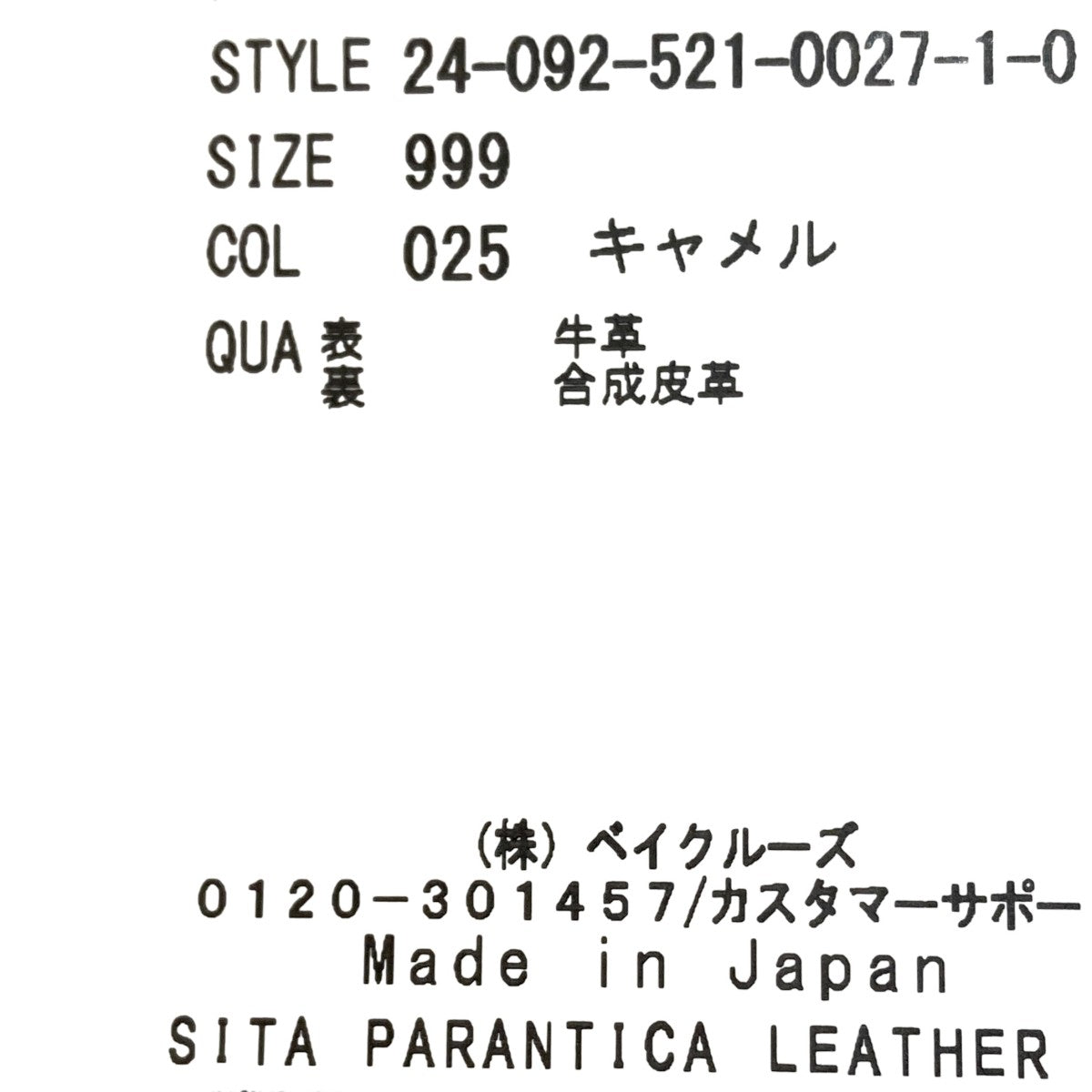 ショルダーバッグ24-092-521-0027-1-0