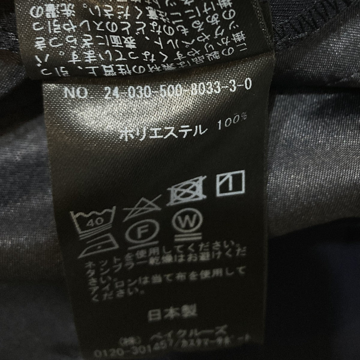 イージーパンツ24-030-500-8033-3-0
