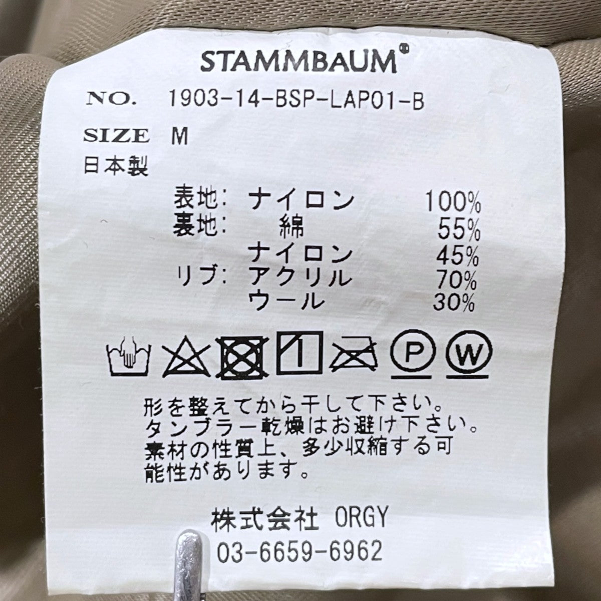 19AW オーバーサイズロングボンバージャケット L2-B Long Blouson ロングブルゾン 1903-14-BSP-LAP01-B