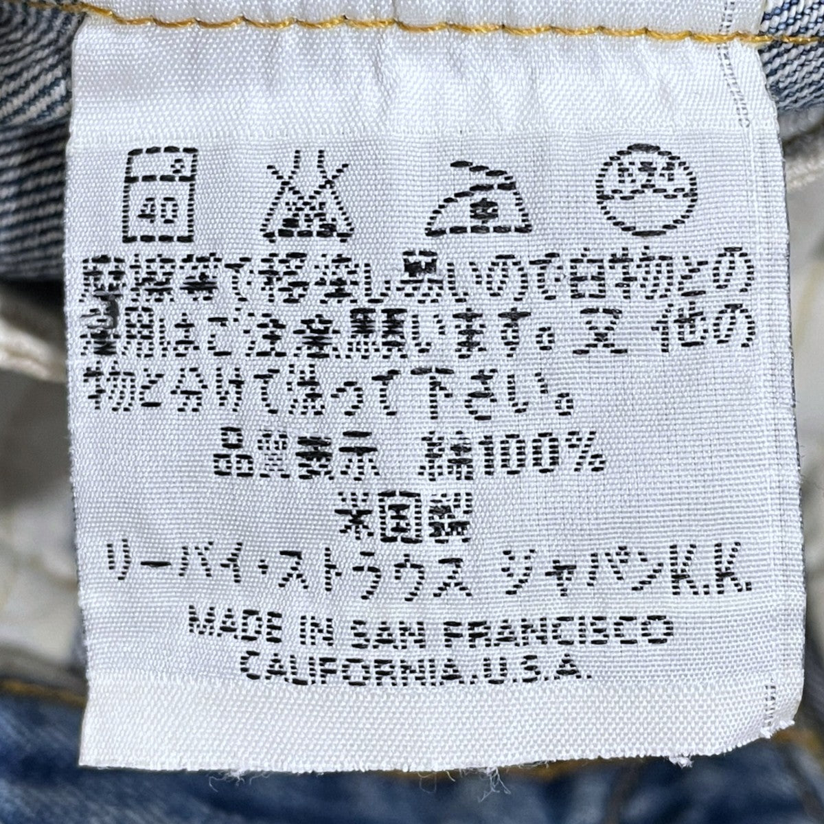 90s デニムパンツ 501XX 米国製 55年モデル復刻 ボタン裏555 BIG E 501-0004
