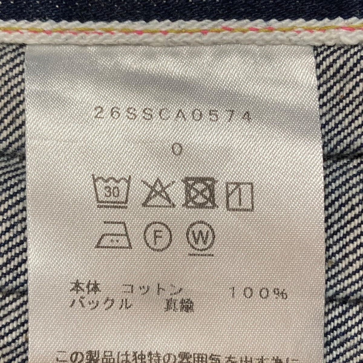 cantate(カンタータ) デニムジャケット26SSCA0574 26SSCA0574
