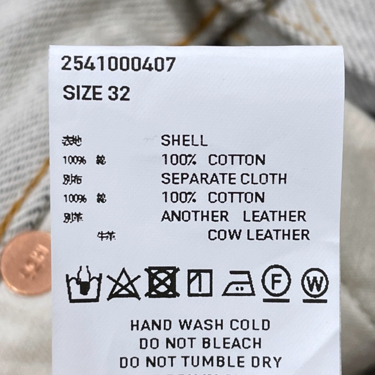 SUGARHILL 25SS デニムパンツ DENIM TROUSERS デニムトラウザーズ 2541000407 古着・中古-8枚目のアイテム画像