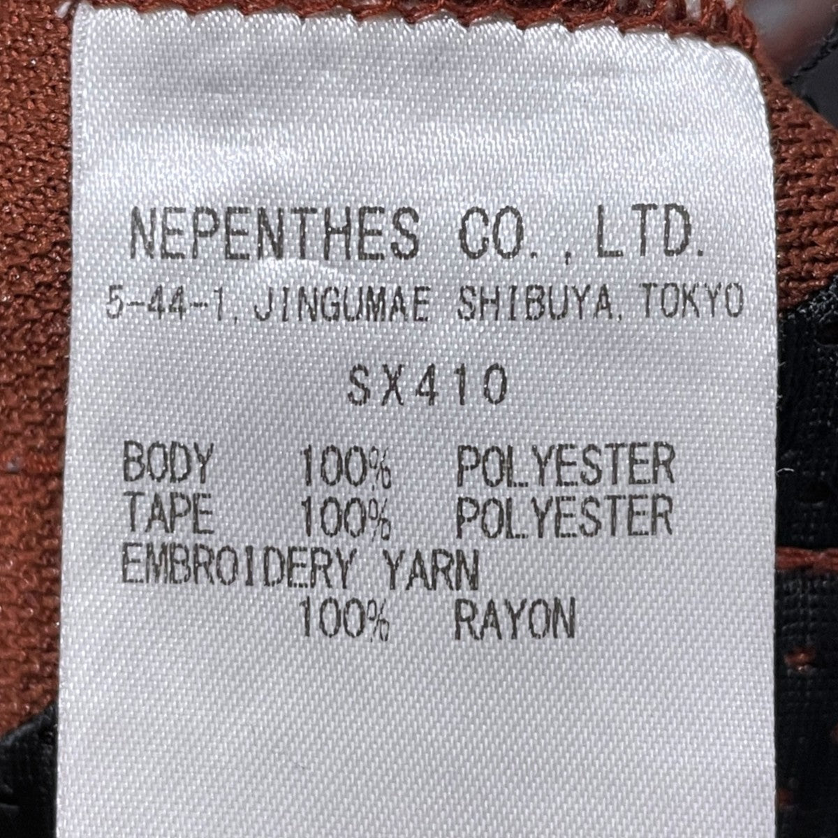 Needles 26SS ワイドイージーパンツ H．D． Track Pant - Poly Smooth ヒザデル トラックパンツ - ポリスムース SX410 古着・中古-8枚目のアイテム画像