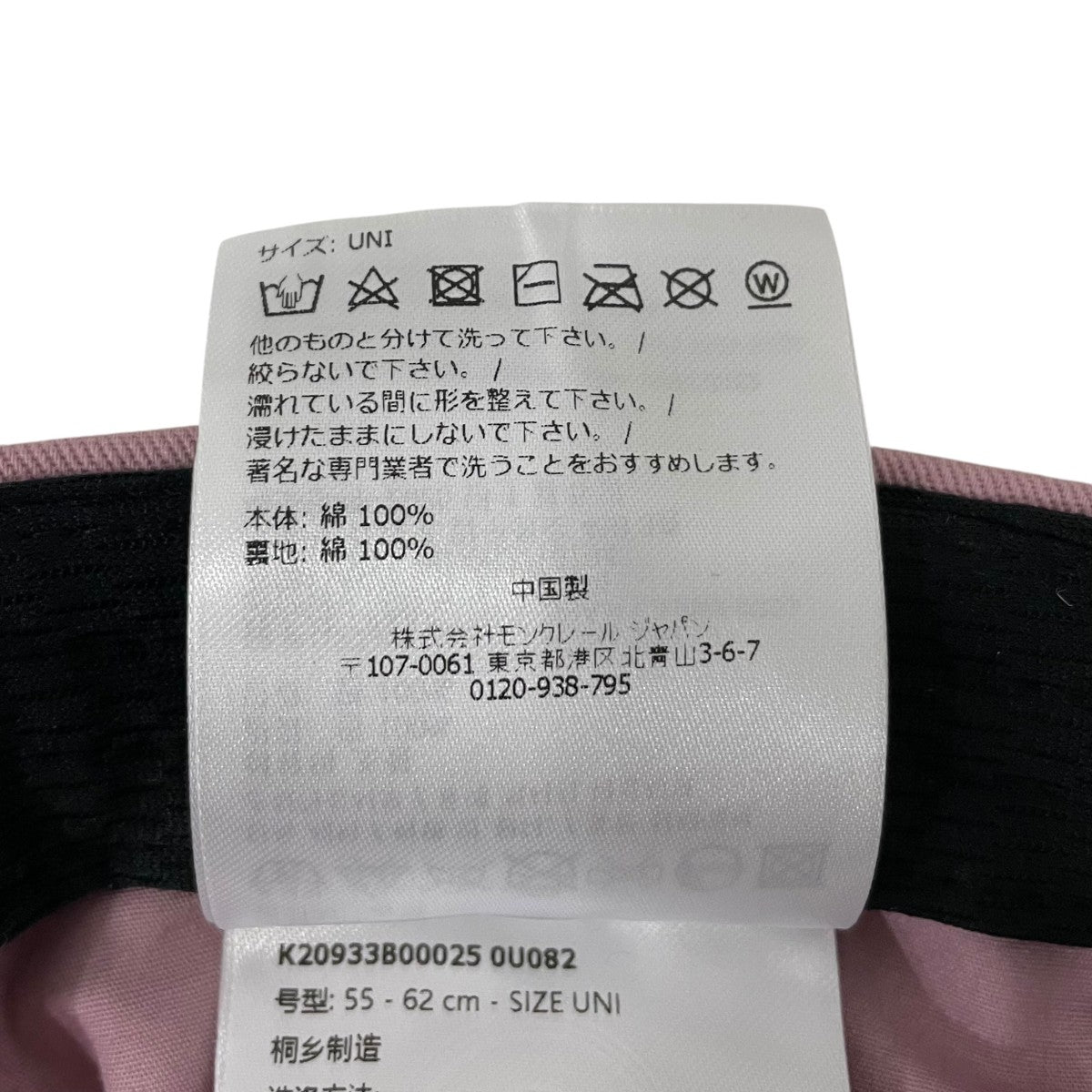 キャップK20933B00025 0U082