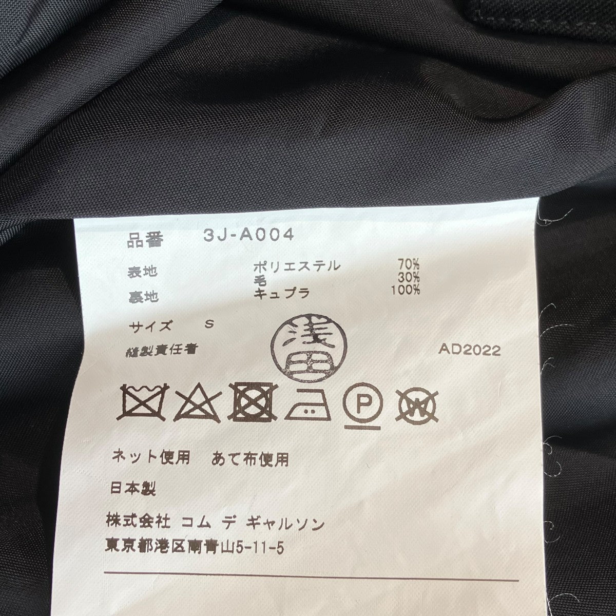 ジャンパースカート3J-A004