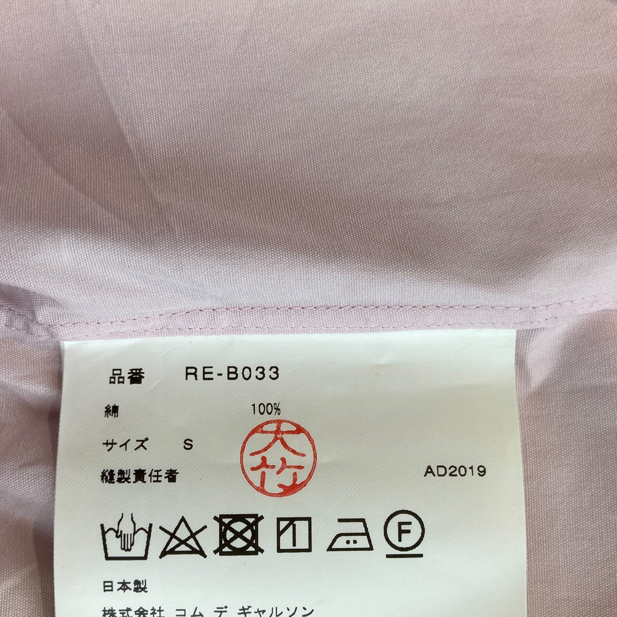 長袖シャツRE-B0333