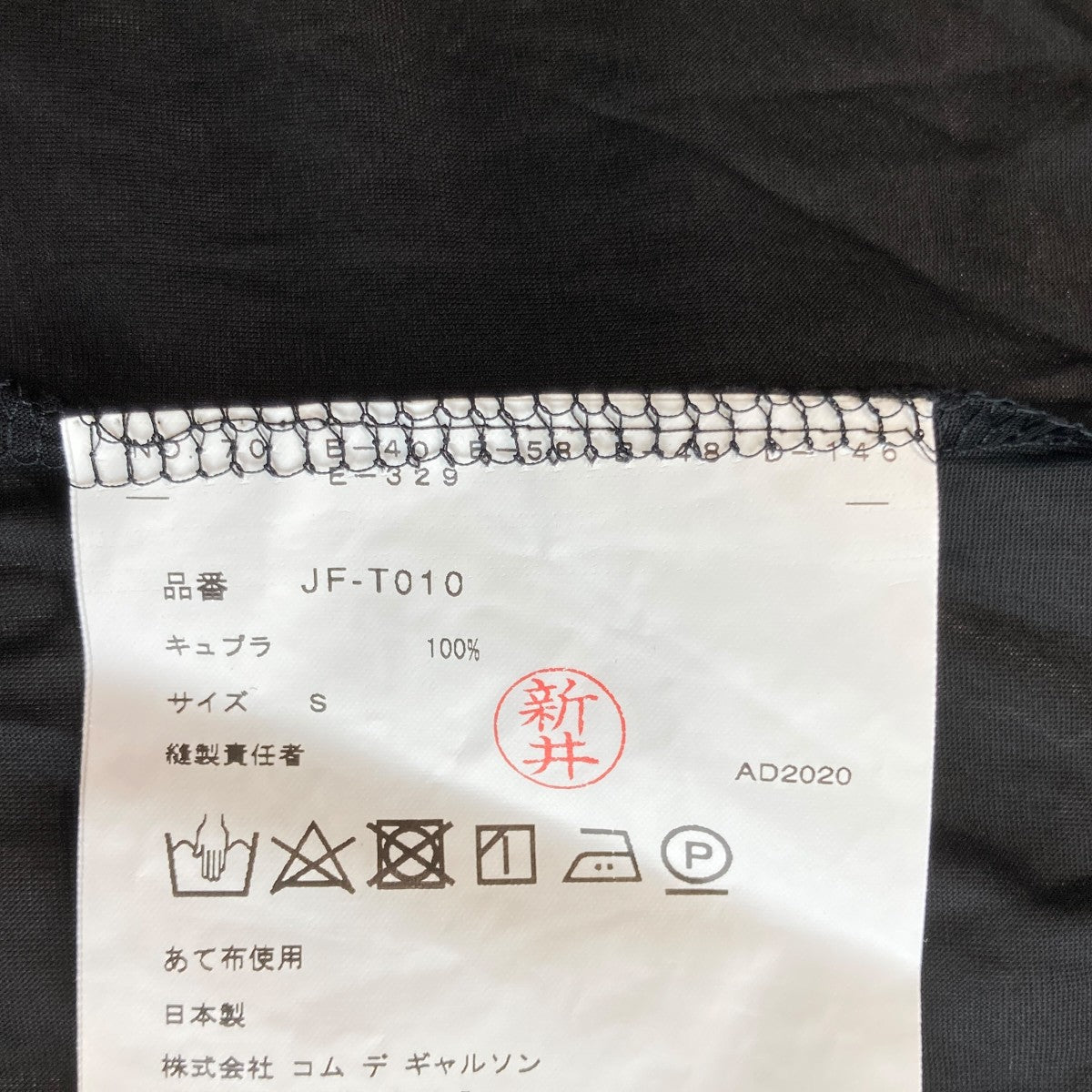 長袖カットソーJF-T010