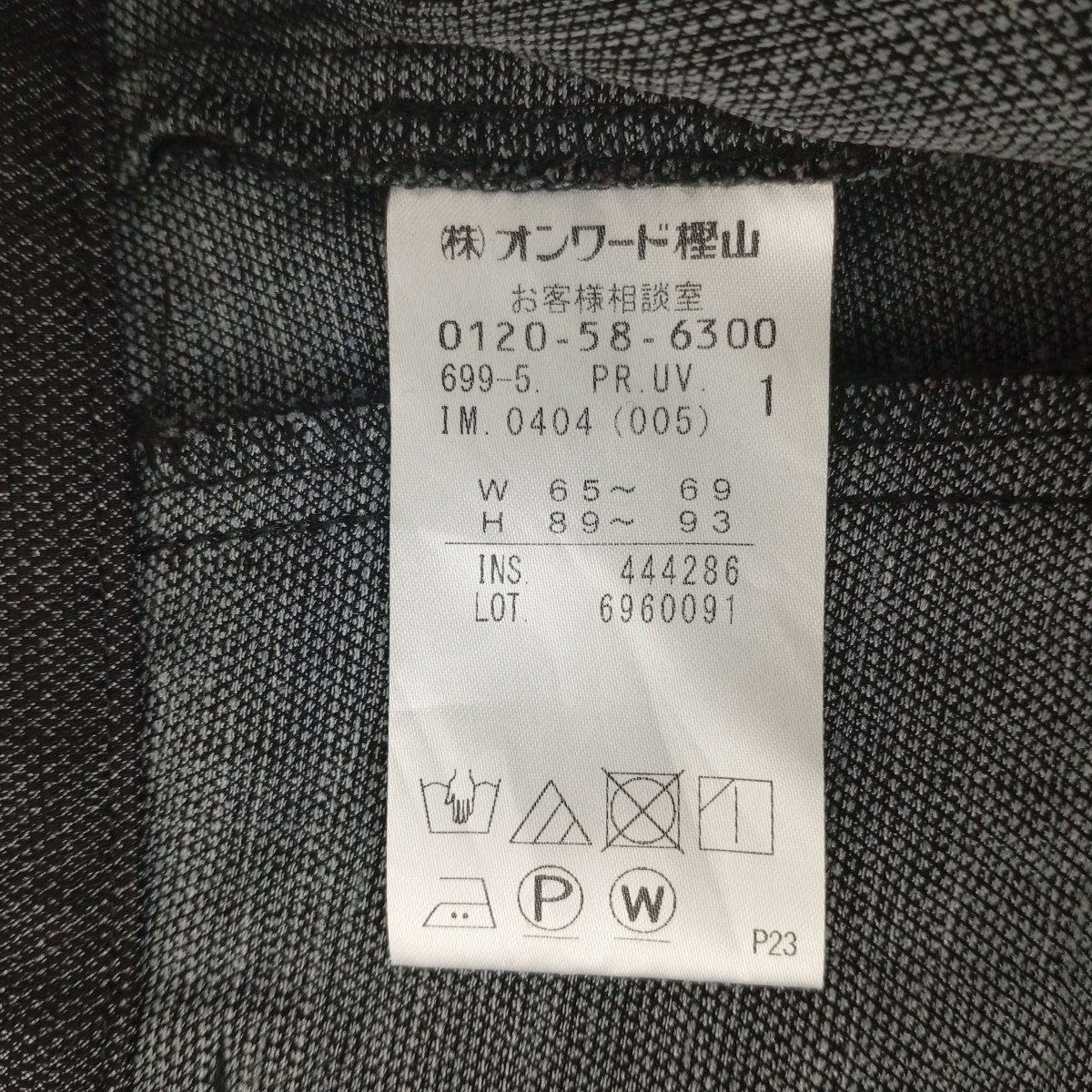 UNCRVE パンツ6960091 古着・中古-5枚目のアイテム画像