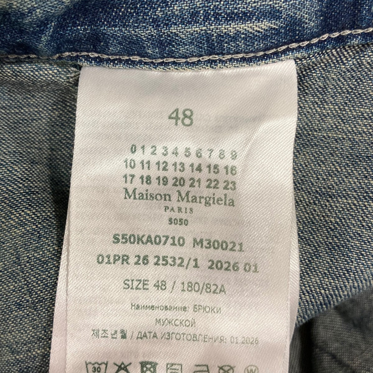 26SSデニムパンツS50KA0710