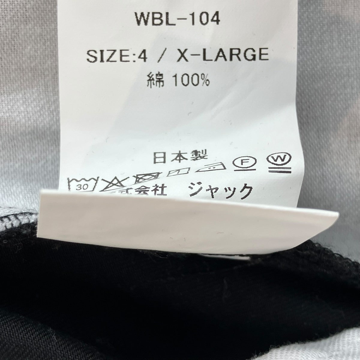 パンツWBL-104