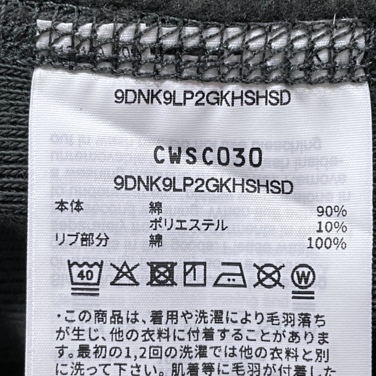 23AW 11．5OZロゴハーフジップ スウェットトレーナー CWSC030
