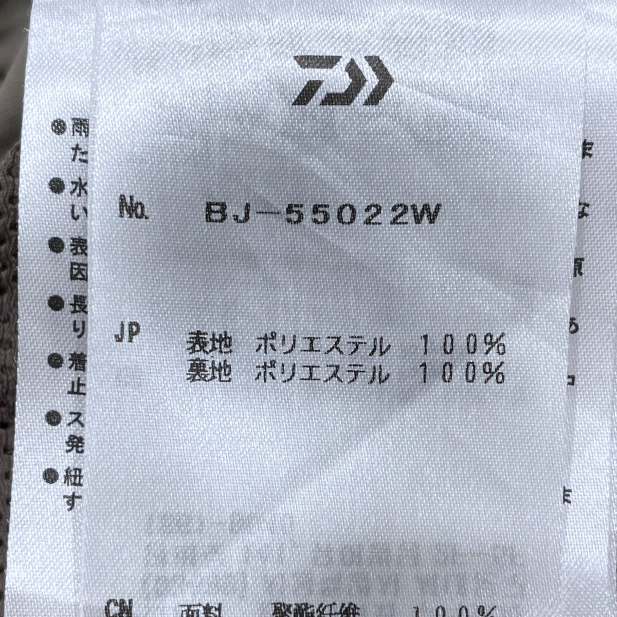 22AW テックルーズ 2ボタンジャケット TECH LOOSE 2B JACKET BJ-55022W