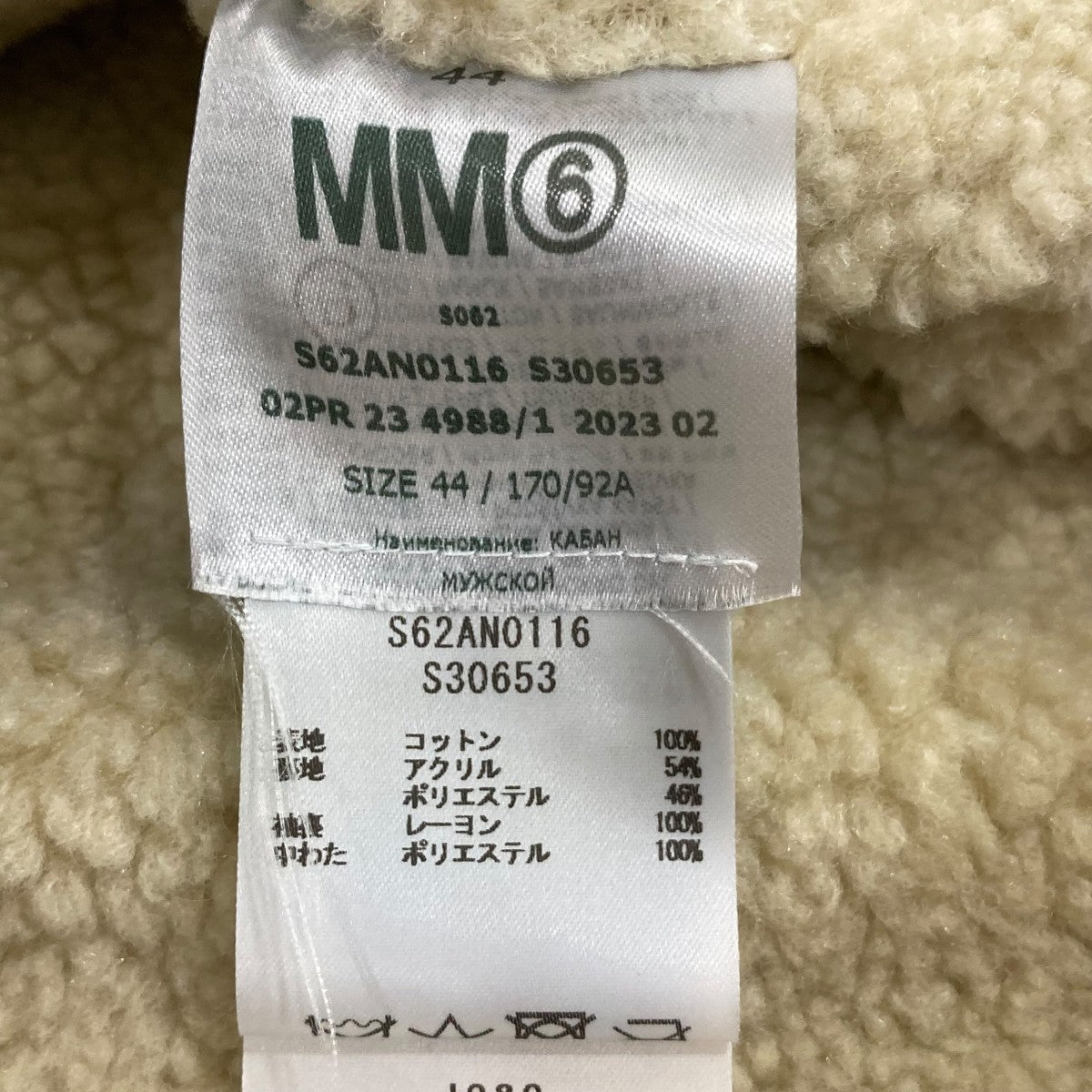 MM6 Maison Margiela デニムジャケットS62AN0116 古着・中古-7枚目のアイテム画像