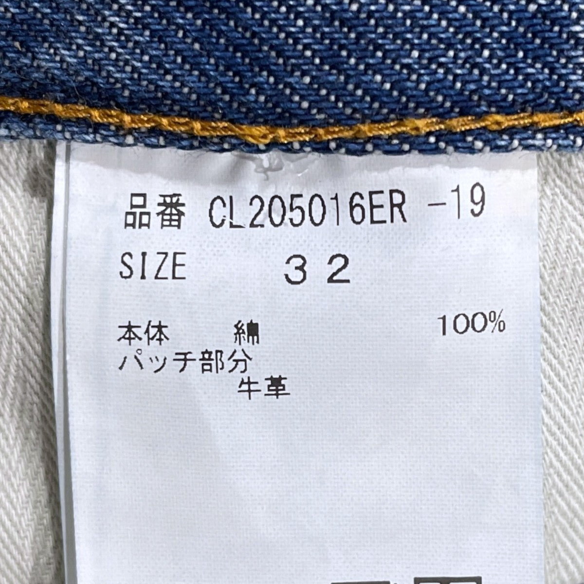 ダメージ加工 カーヴィーデニムパンツ CL205016ER