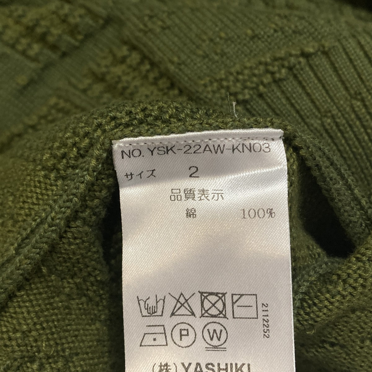 Arare Knit (MATCHA)長袖ニットYSK-22AW-KN03