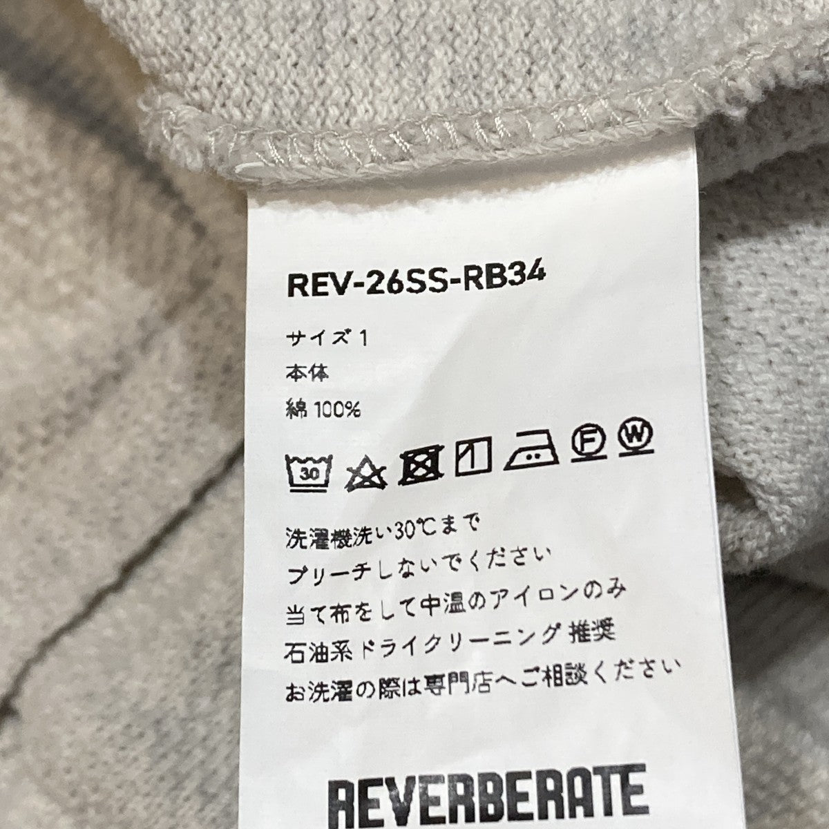 TRACK PANTSイージーパンツREV-26SS-RB34