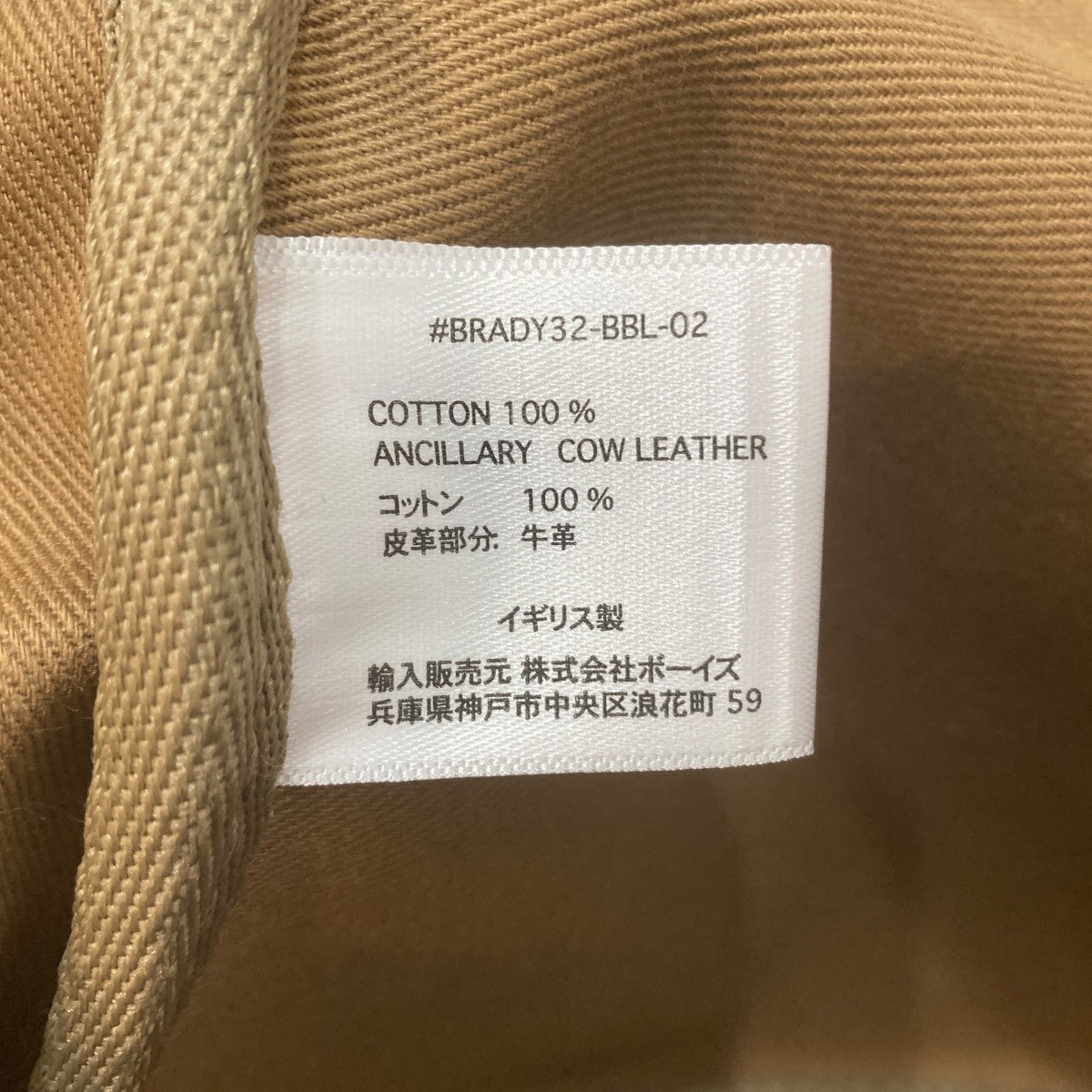 ハンドバッグBRADY32-BBL-02