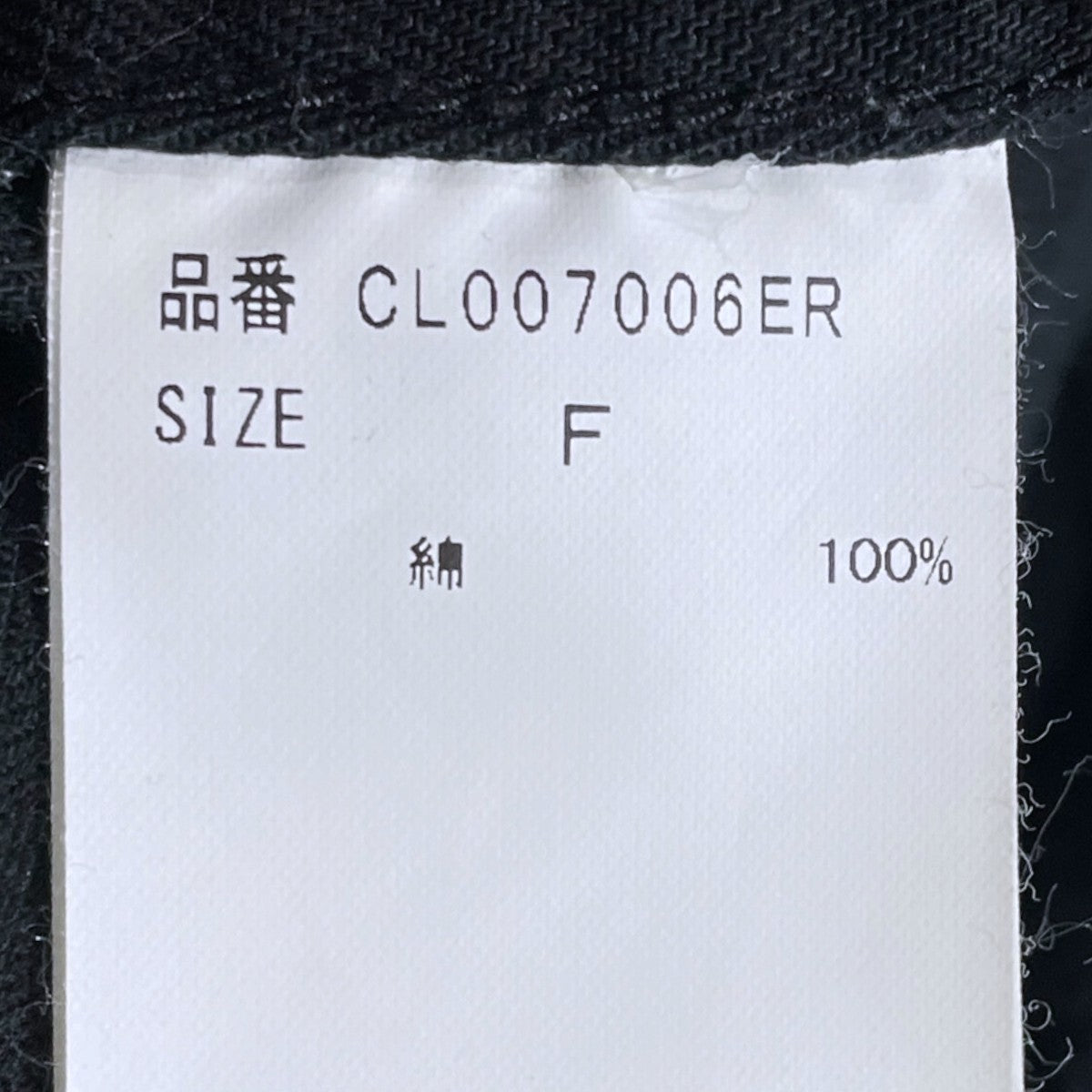 ミリタリージャケット Fatigue Jacket ファティーグジャケット CL007006ER