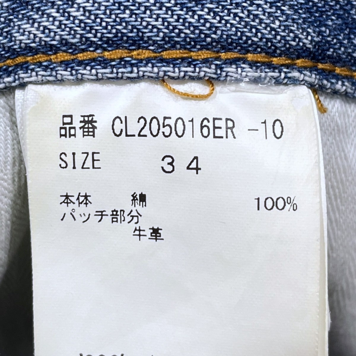 カーヴィーデニムパンツ CL205016ER-10