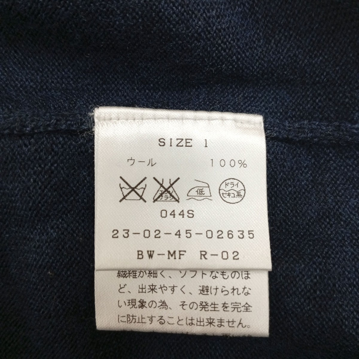 薄手ニット23-02-45-02365