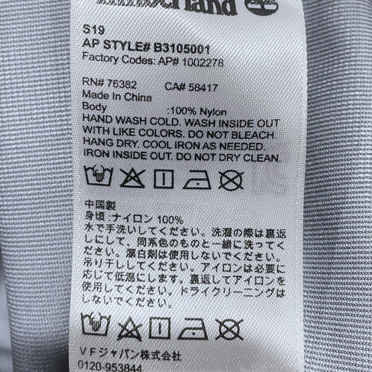 ジップアップナイロンジャケット DryVent ドライベント