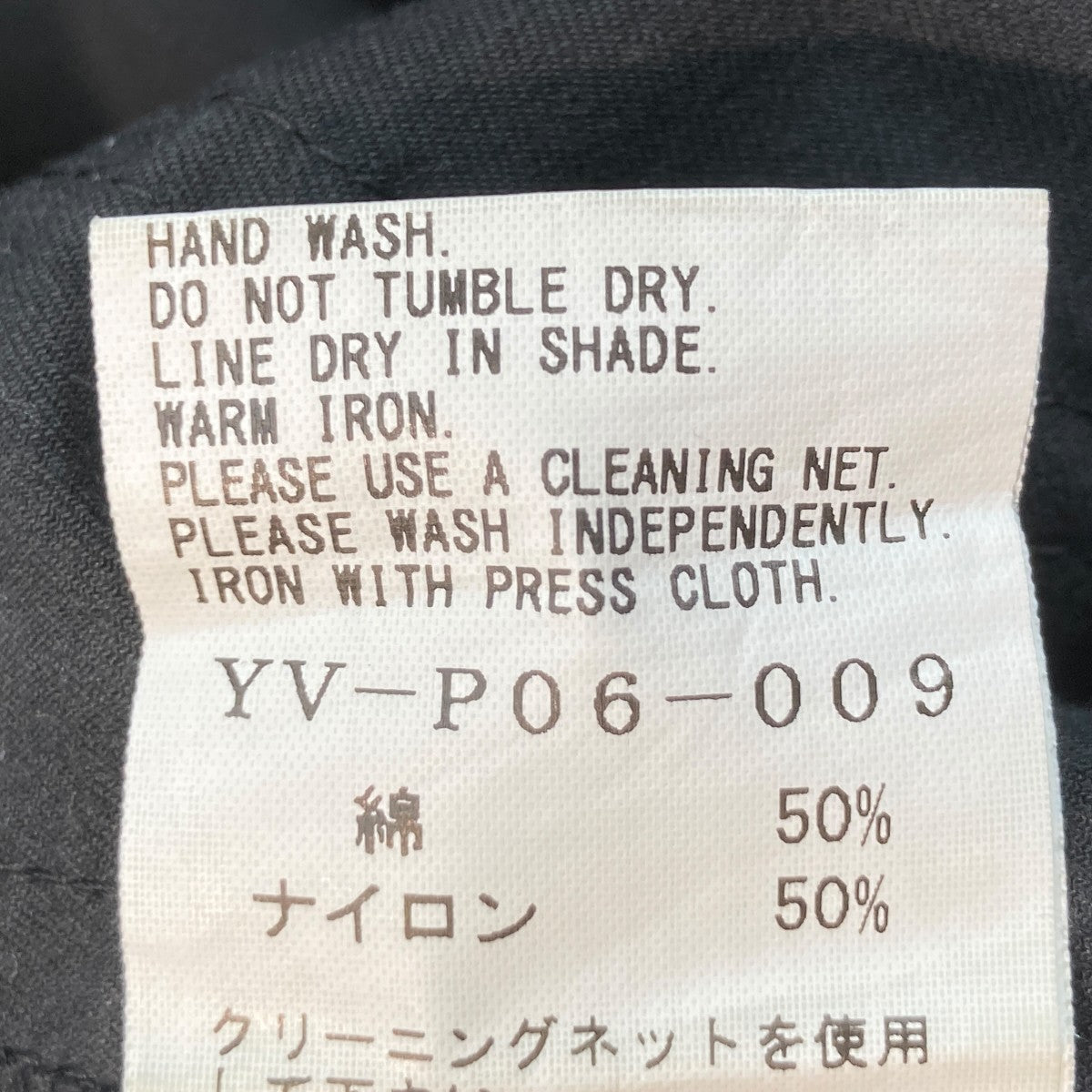 Y’s パンツYV-P06-009 古着・中古-6枚目のアイテム画像
