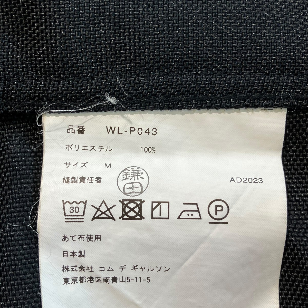 JUNYA WATANABE MAN 23AWカーゴパンツWL-P043 古着・中古-5枚目のアイテム画像