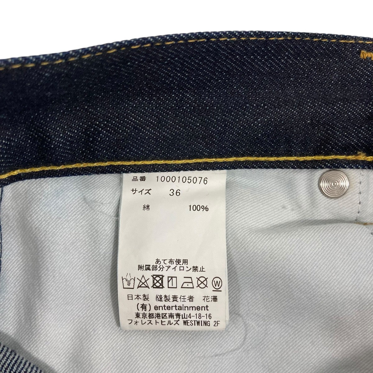beautiful people ロールアップデニムパンツ1000105076 古着・中古-6枚目のアイテム画像